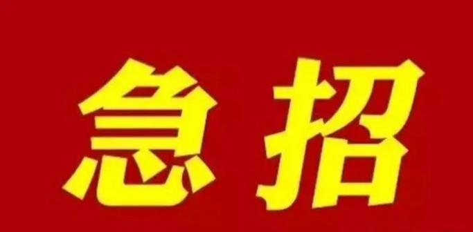 天津蓟县今天急招聘