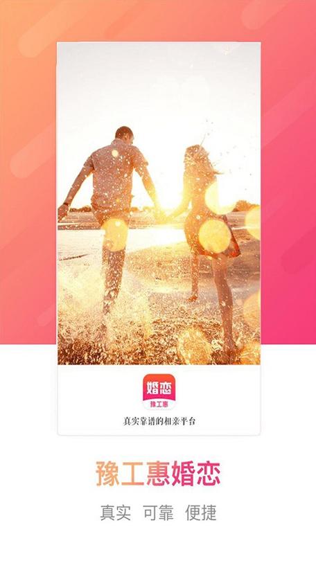 豫工惠app最新版 豫工惠app最新版