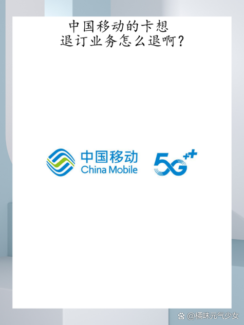 10086退订业务序号图标