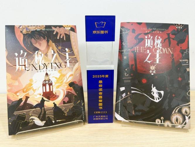 诡秘之主之后的新书