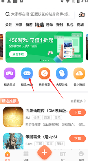 骑士助手红包功能