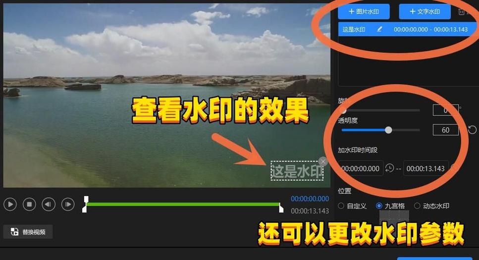 视频加水印的软件