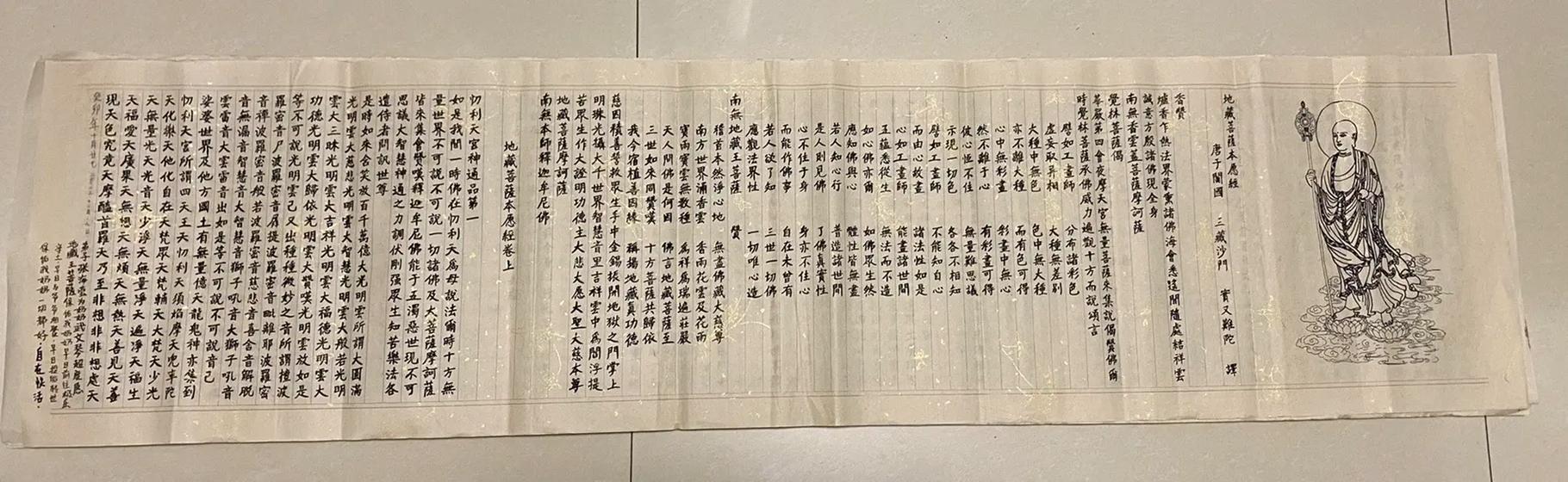 地藏经完整版45分钟