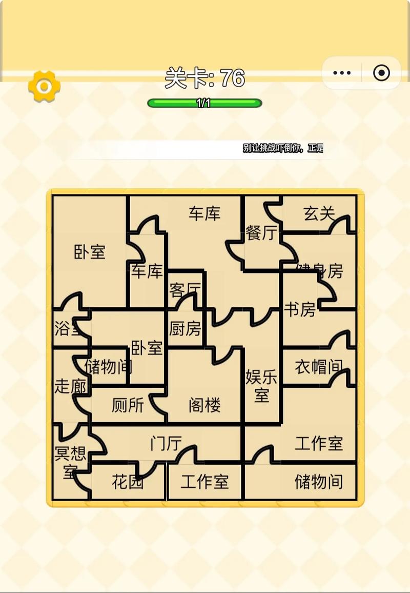 脑洞大开98关怎么过