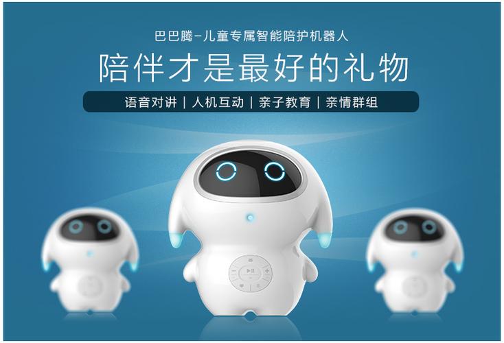 巴巴腾机器人a1说明书