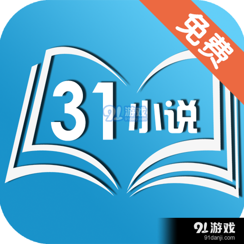 31小说阅读网