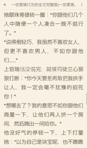 31小说阅读网截图2