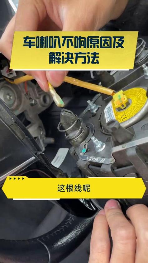 汽车喇叭一直响个不停是什么原因