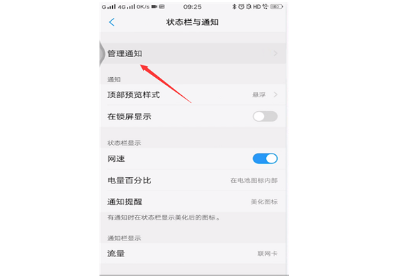 vivo手机老是弹出广告