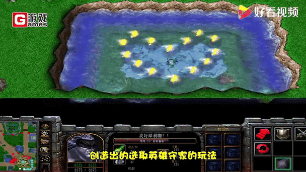 魔兽rpg怎么调整视野