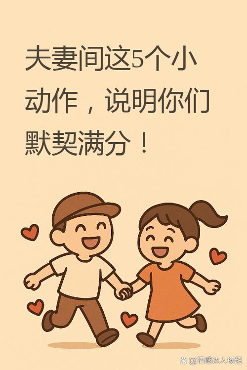 男女之间很有默契是怎么回事