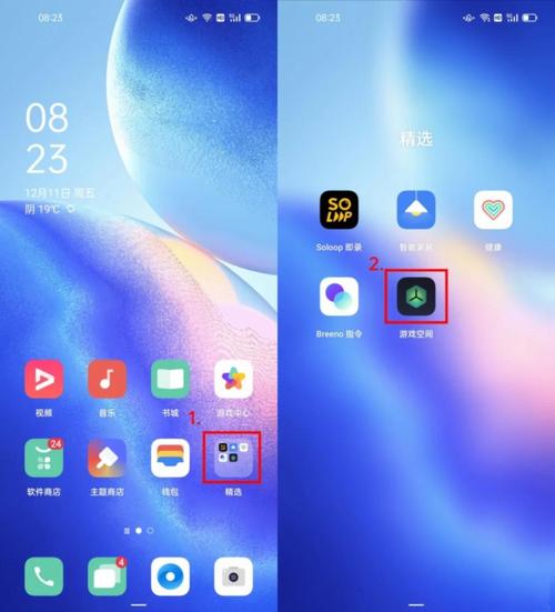 oppo手机怎么把游戏分身