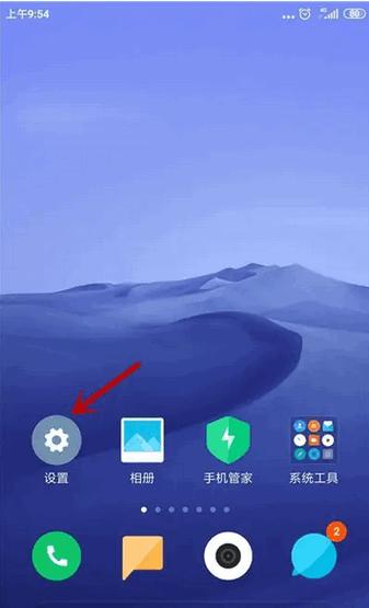 如何设置小爱同学晚安关灯