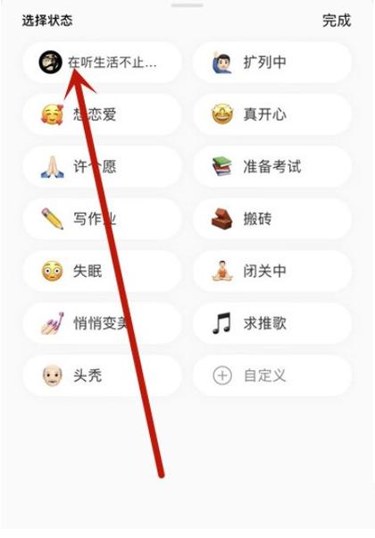 网易云音乐特效怎么设置