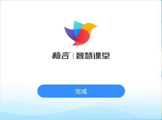 畅言智慧课堂pad
