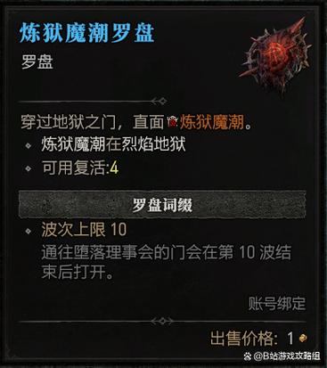 以太之石