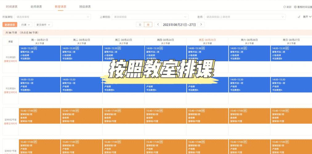 如何在手机上添加课程表