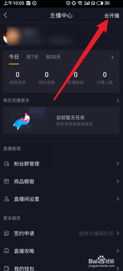 小白解说在哪里直播截图3