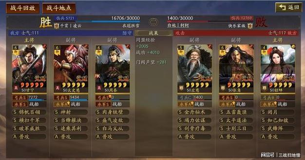 三国志战略版汉焰长明什么时候结束