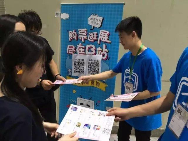 b站主办方票务软件