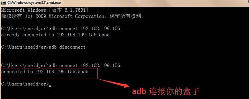 adb调试