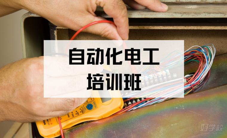 电工免费自学网