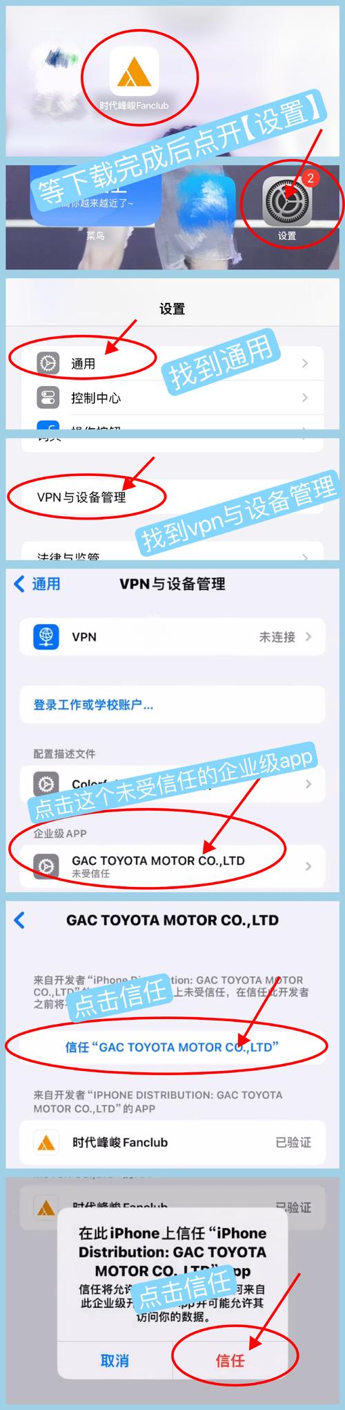 ios26企业证书信任在哪