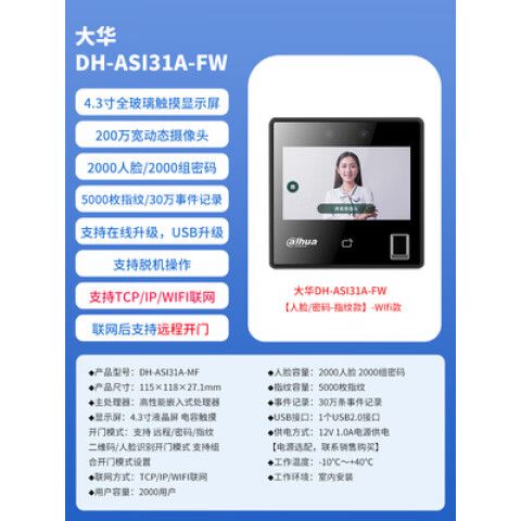 大华平台密码不记得了怎么办