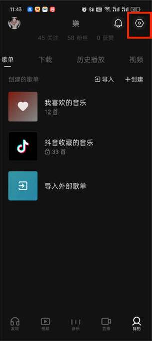 酷狗音乐怎么显示歌词在汽车屏幕上
