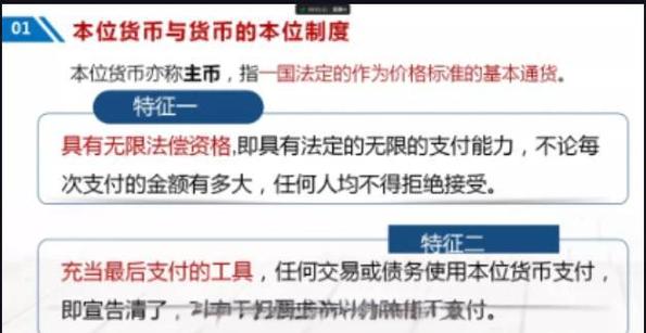 纸币本位制
