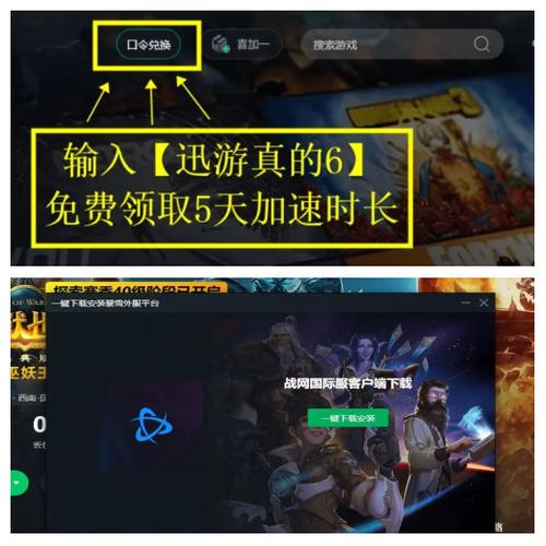 魔兽世界账号和战网一样吗