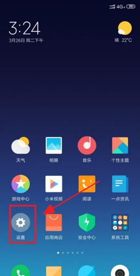 sim卡应用程序怎么关闭截图2