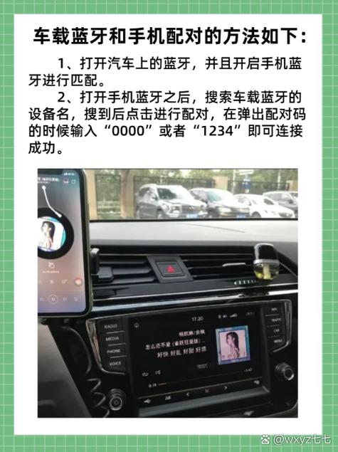 手机蓝牙怎么和汽车蓝牙配对截图3