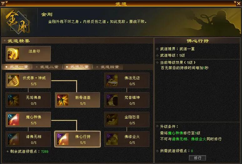 天龙八部怀旧原始服4000属性
