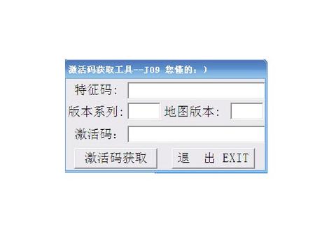 万能激活码生成器软件下载
