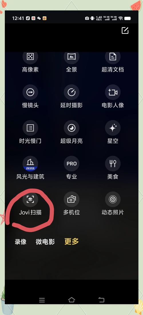 vivox5m怎么用面部识别