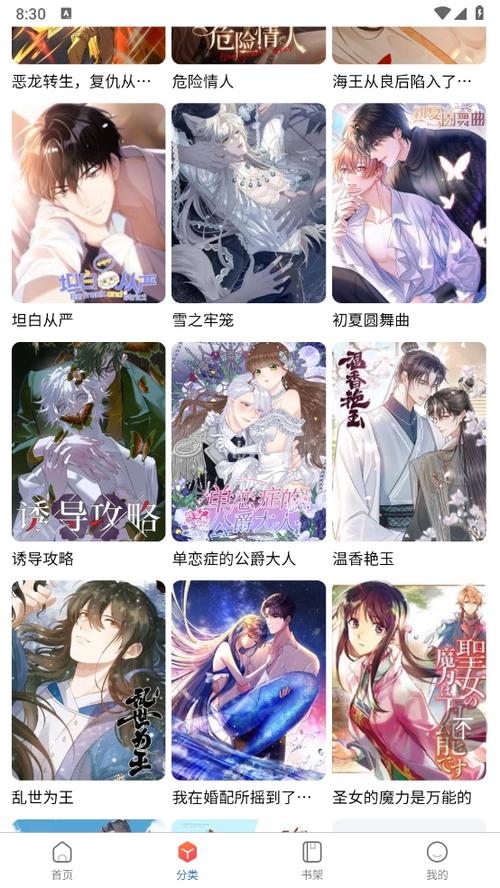 漫蛙2韩漫(台版)入口2026