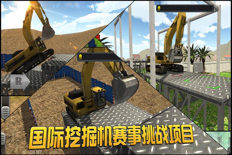 挖掘机大师3D下载