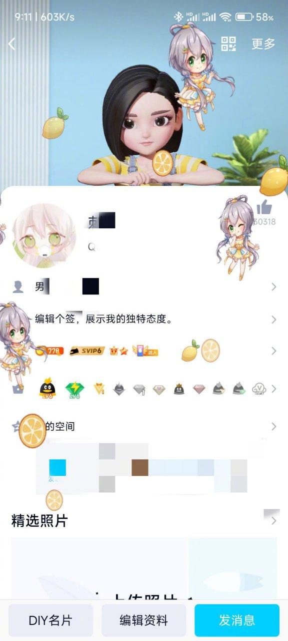 qq8.8.28版本新功能