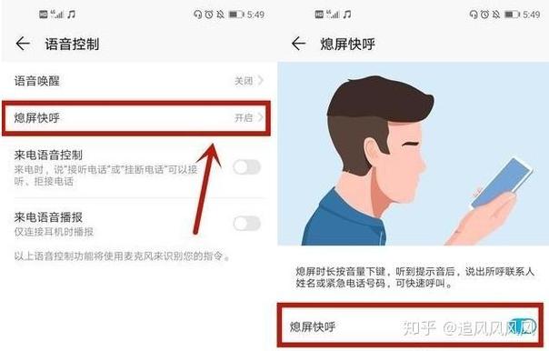 华为的熄屏快呼在哪