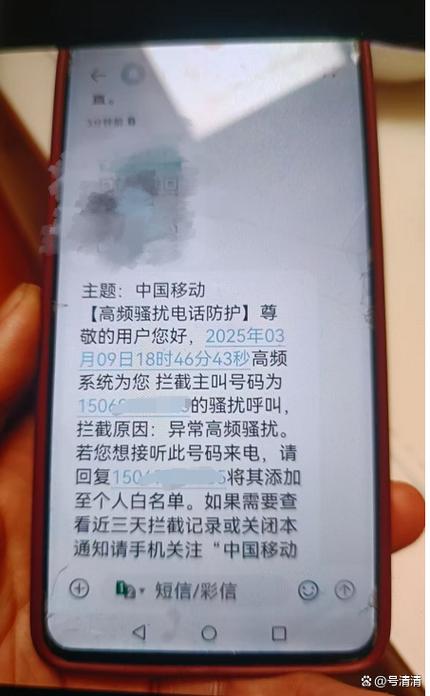 电话拦截还会显示吗