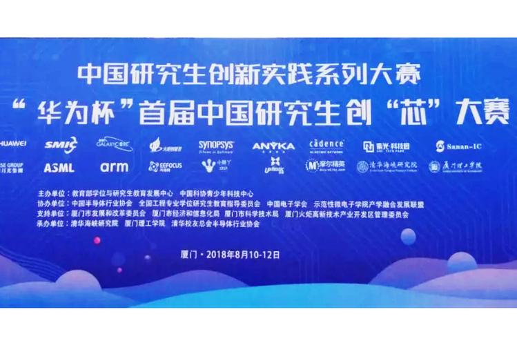 研究生创芯大赛官网