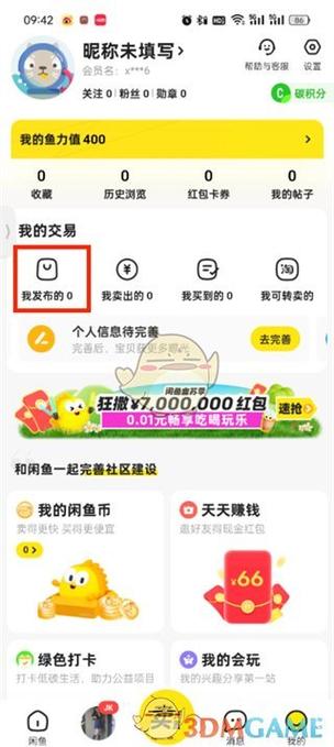 闲鱼拍卖入口
