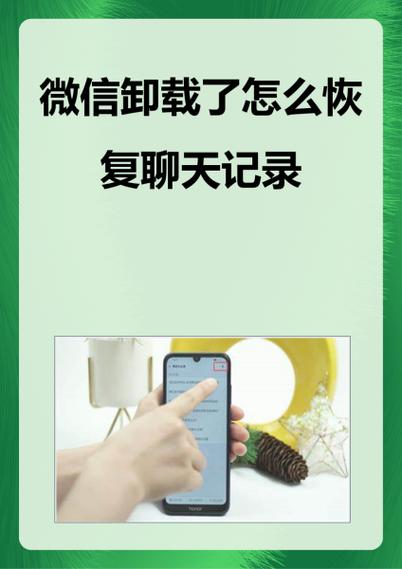 探探卸载后聊天记录还在吗