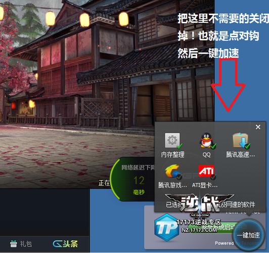逆战如何让fps稳定
