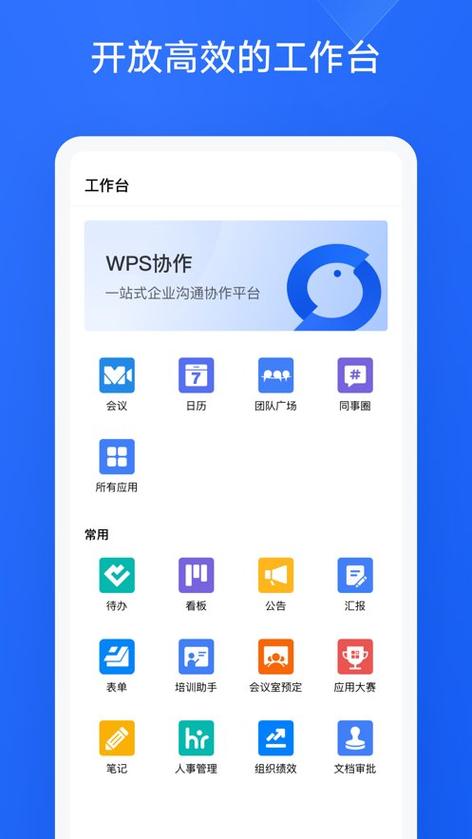 wps和wps教育版哪个好