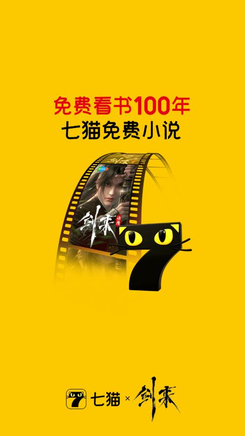 七猫精品小说旧版本