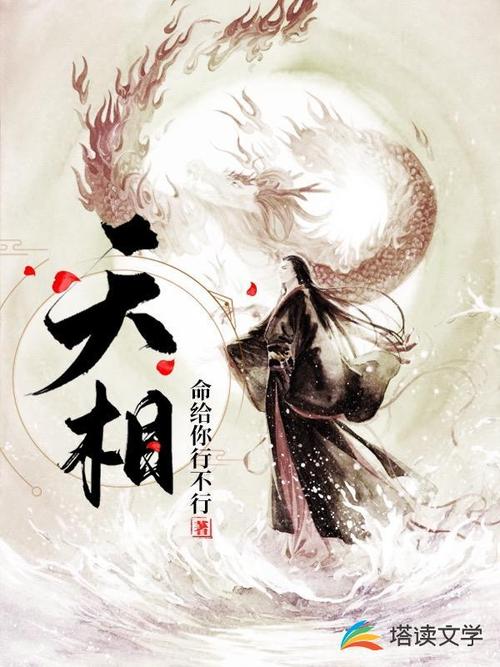 天相百度百科人物介绍截图2
