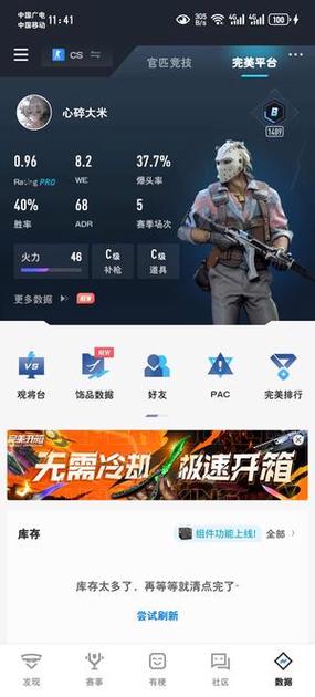 csgo账号出售