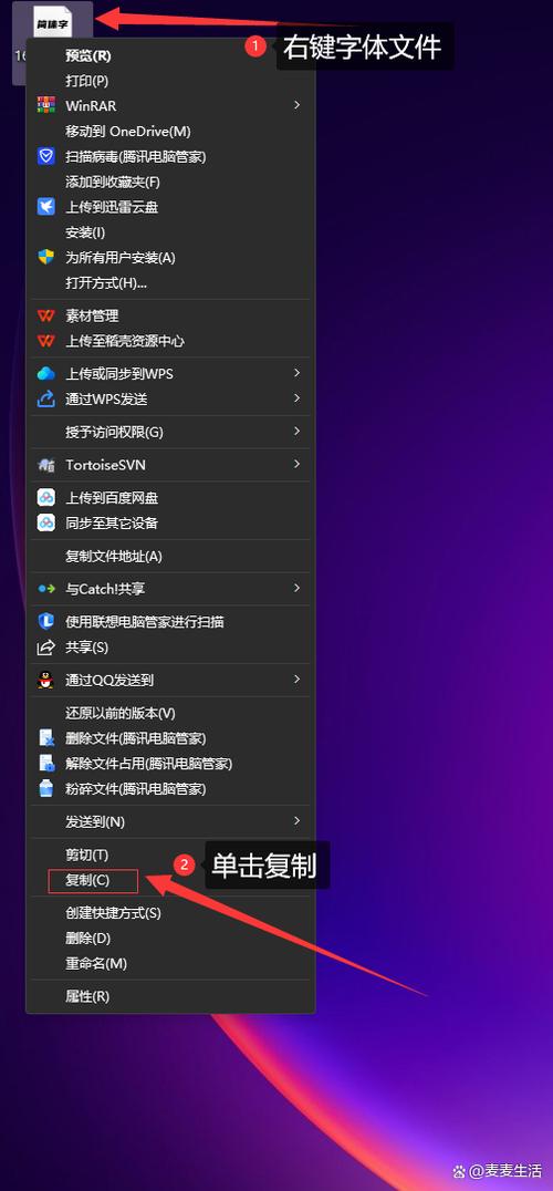 字体安装包